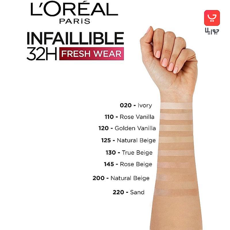 کرم پودر شیشه ای لورال LOREAL مدل اینفالیبل INFAILLIBLE