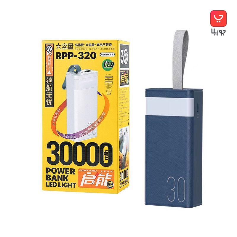 پاوربانک 30000 میلی آمپر برند ریمکس مدل RPP-320