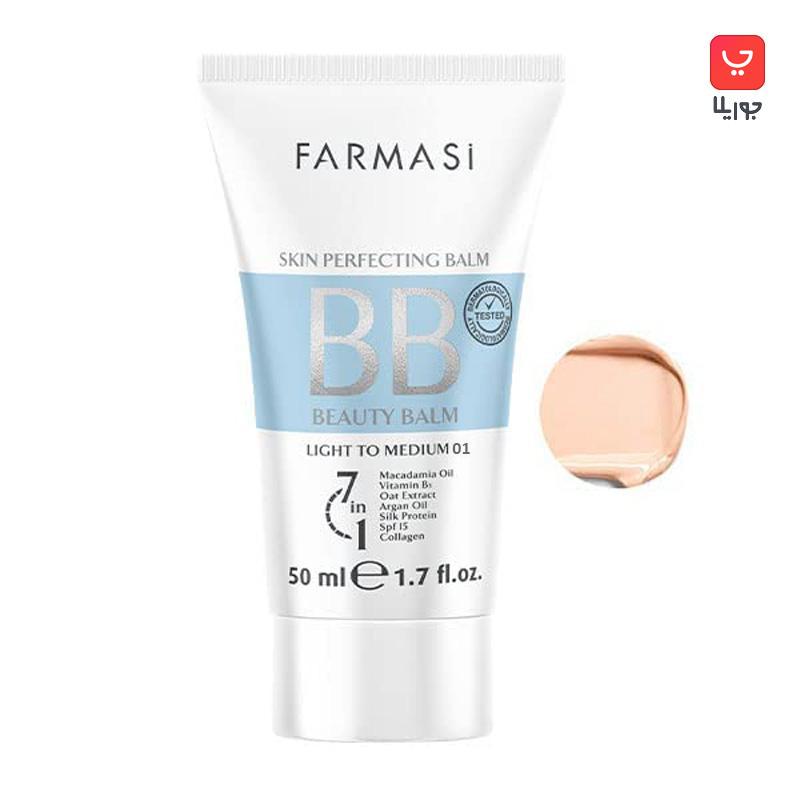 کرم پودر بی بی فارماسی اصلی Farmasi BB Cream حجم ۵۰ میل