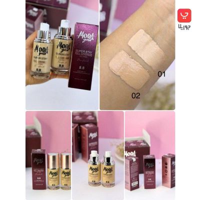 کرم پودر بی بی مودا Moda مدل Super Stay فول کاور و مات