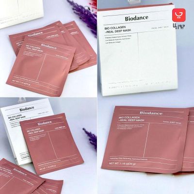 ماسک ورقه ای صورت بایودنس Biodance مدل بیو کلاژن اصلی